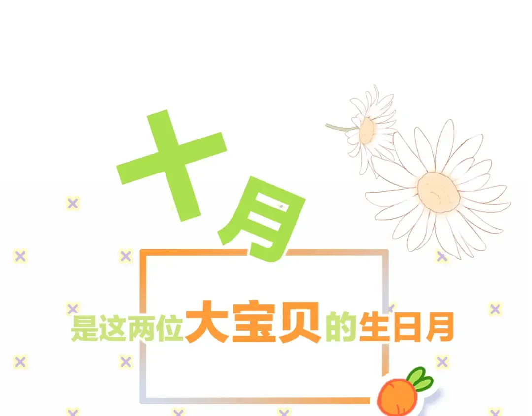 番外 卓家父子的校园“趣事”？ 第76页