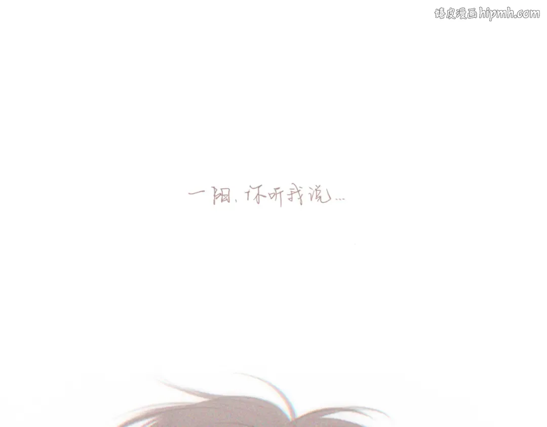 113上 逆鳞 第1页