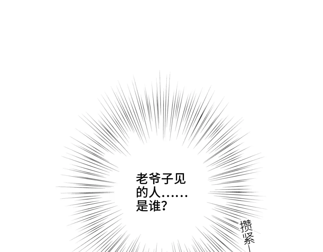 113上 逆鳞 第6页