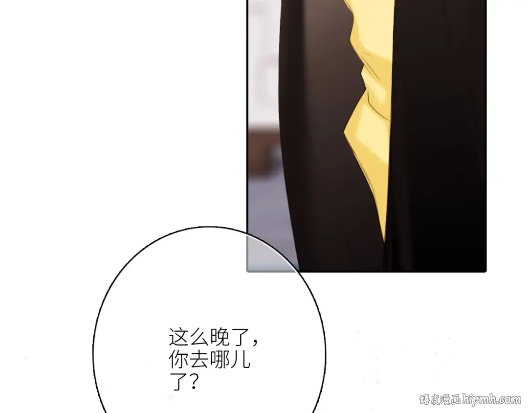 113上 逆鳞 第8页