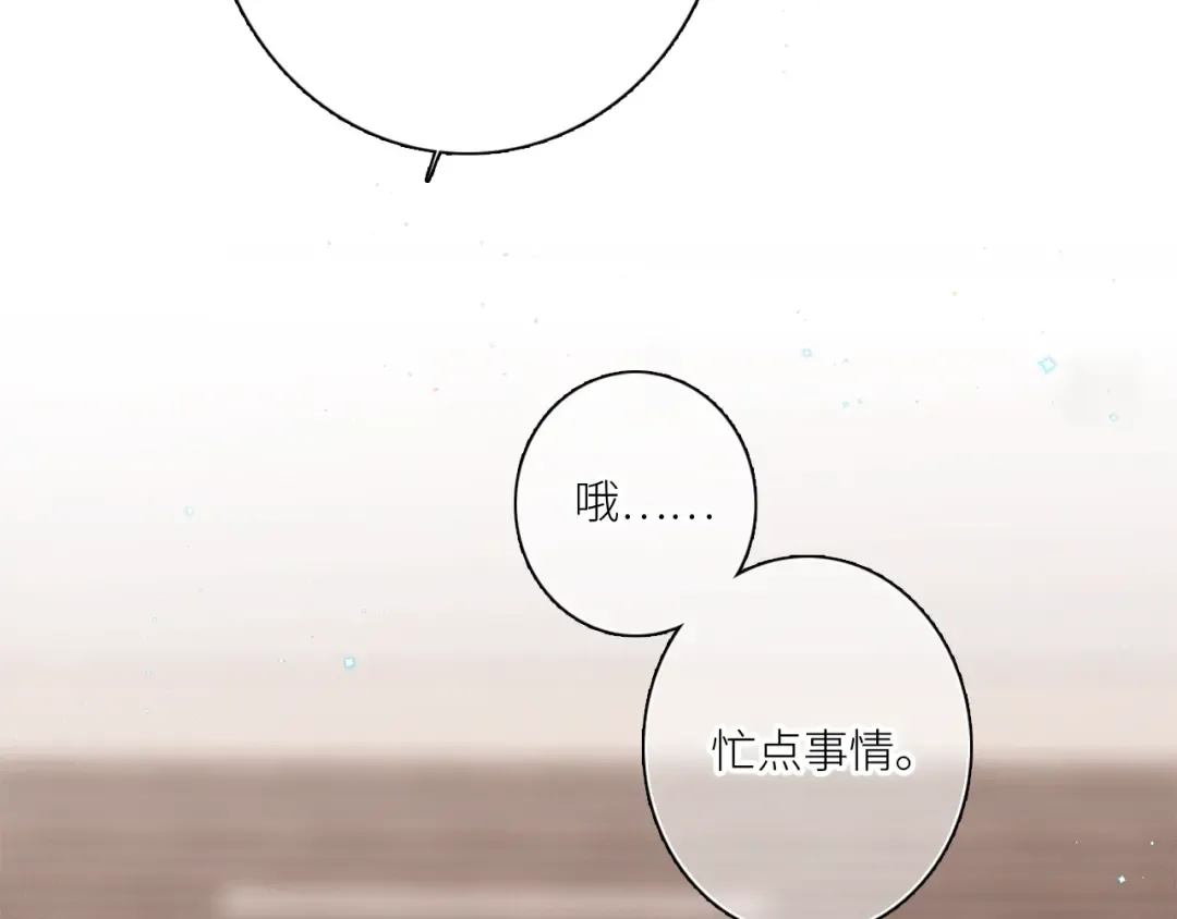 113上 逆鳞 第9页