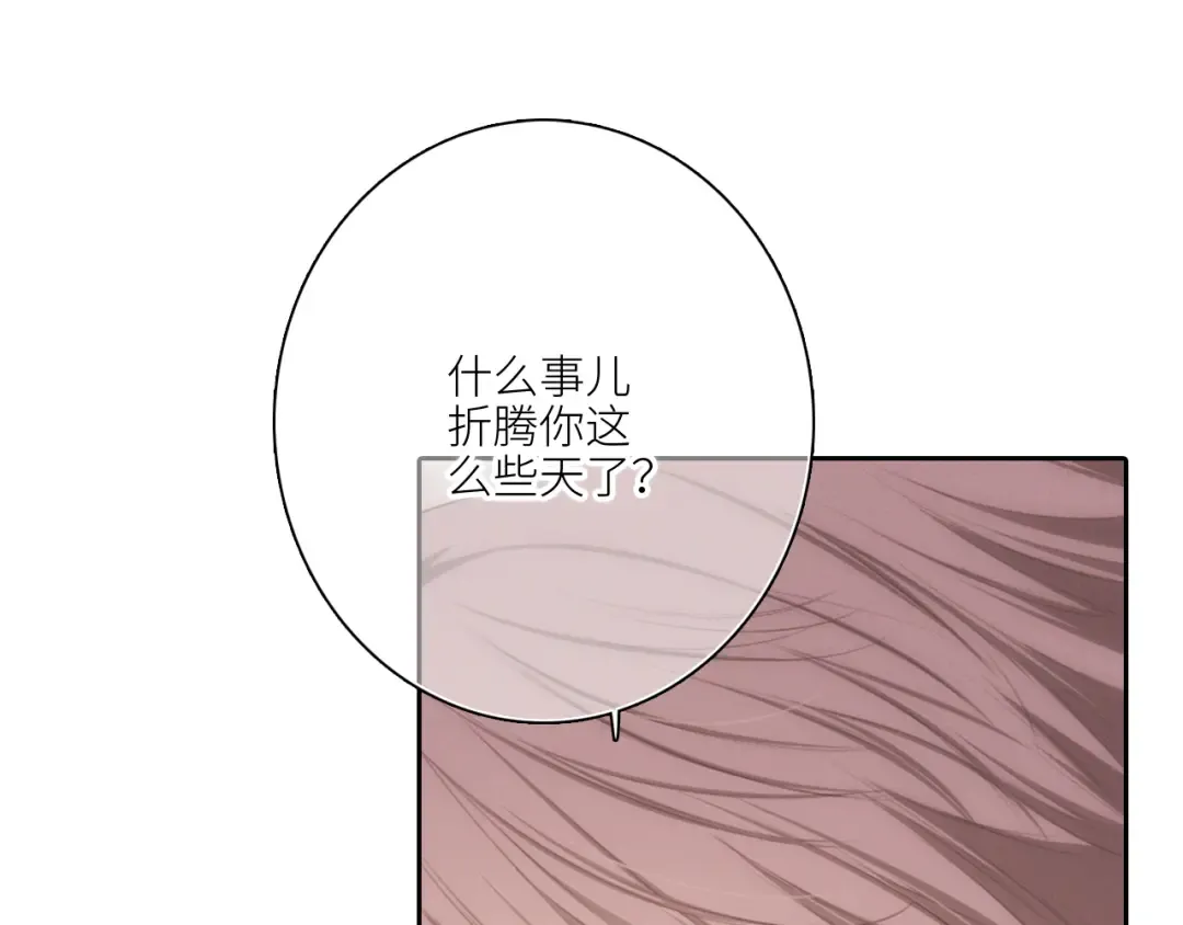 113上 逆鳞 第11页