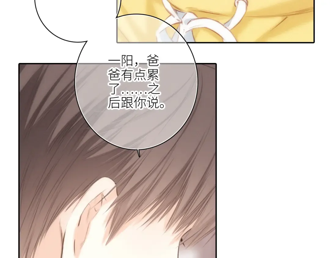 113上 逆鳞 第13页
