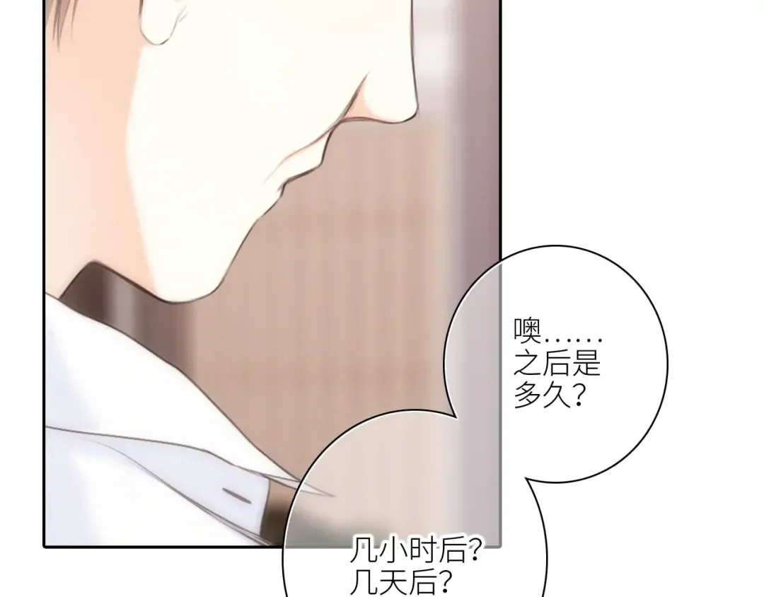 113上 逆鳞 第14页