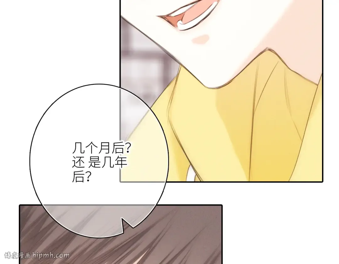 113上 逆鳞 第16页