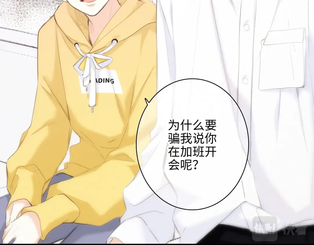 113上 逆鳞 第20页