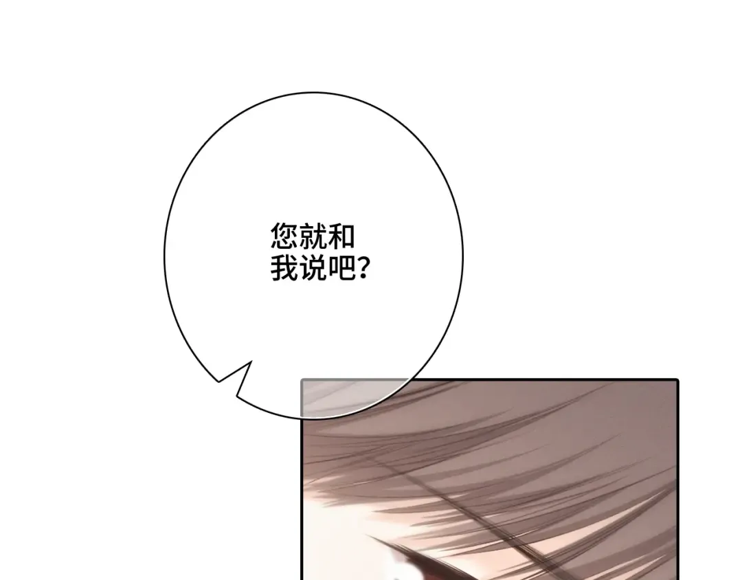 113上 逆鳞 第21页