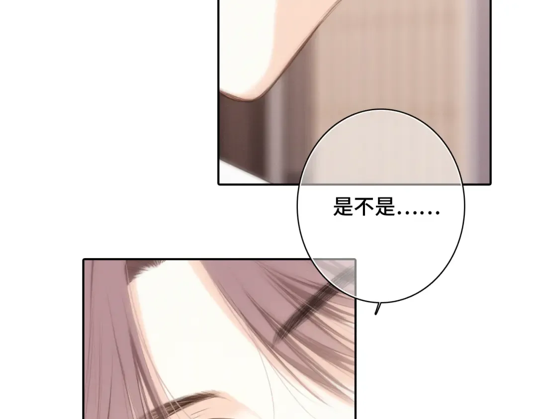 113上 逆鳞 第23页