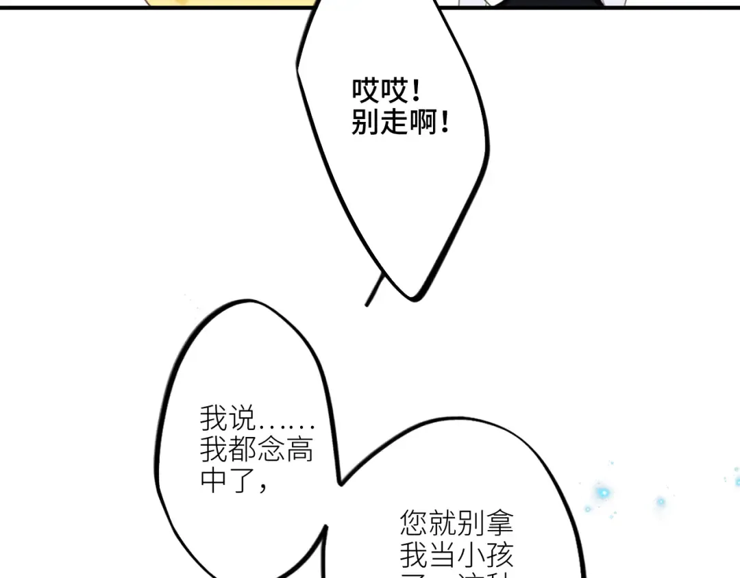 113上 逆鳞 第27页