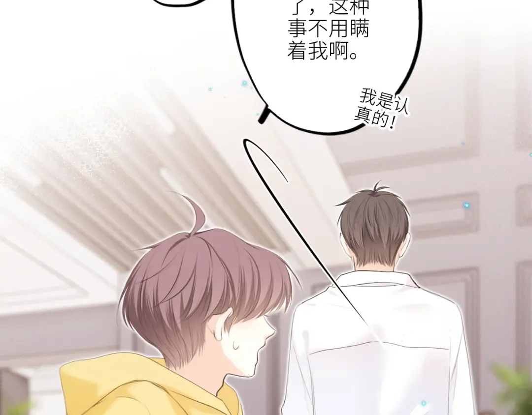 113上 逆鳞 第28页