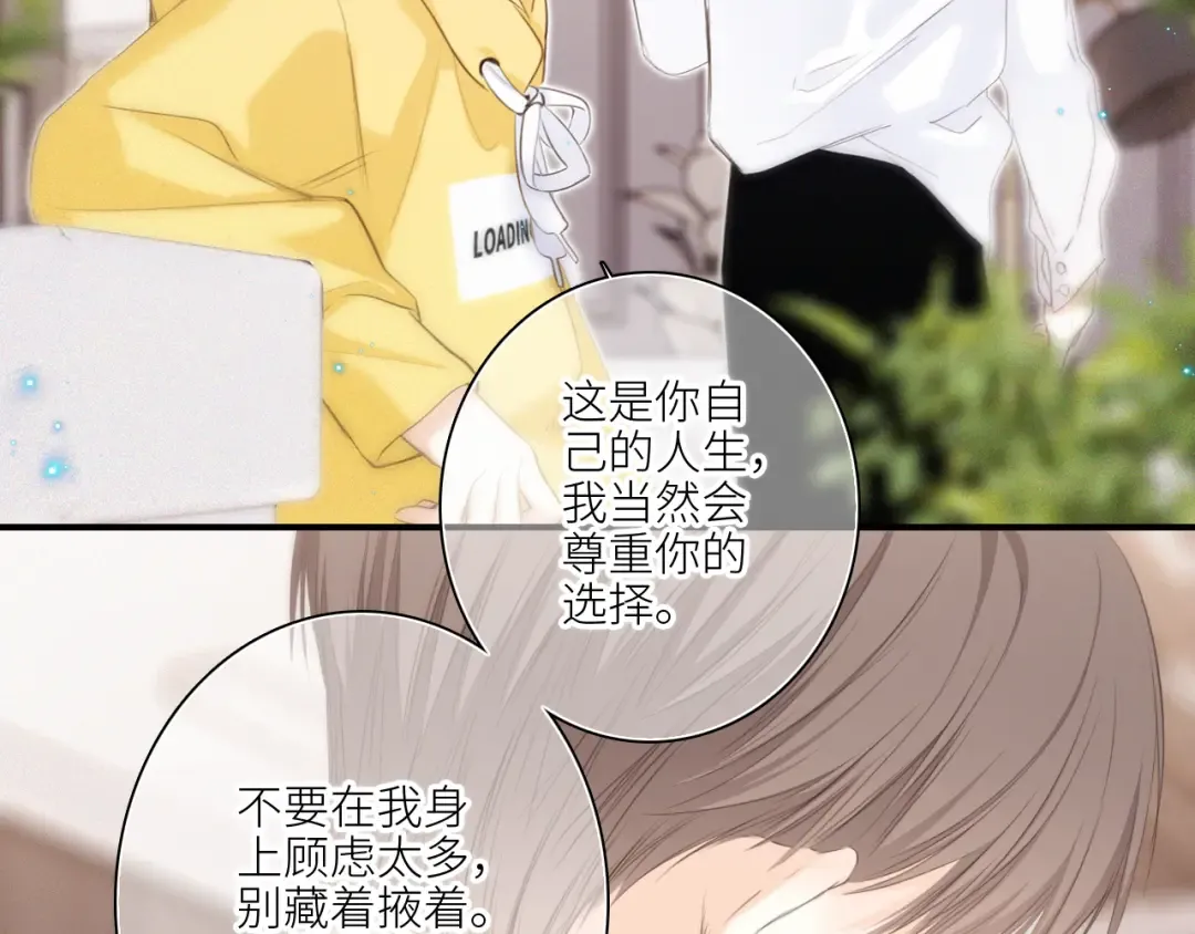 113上 逆鳞 第29页