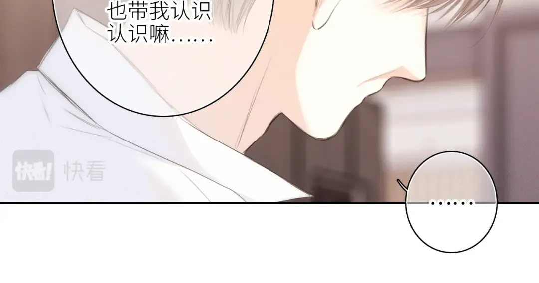 113上 逆鳞 第30页