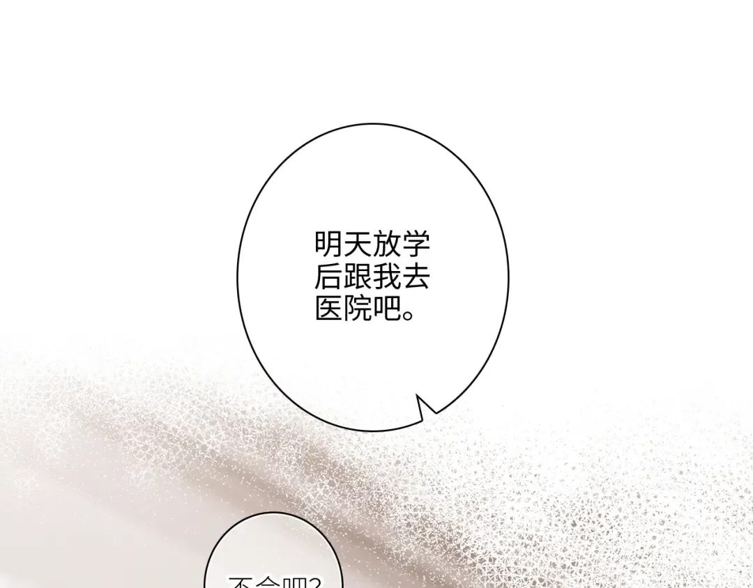 113上 逆鳞 第31页
