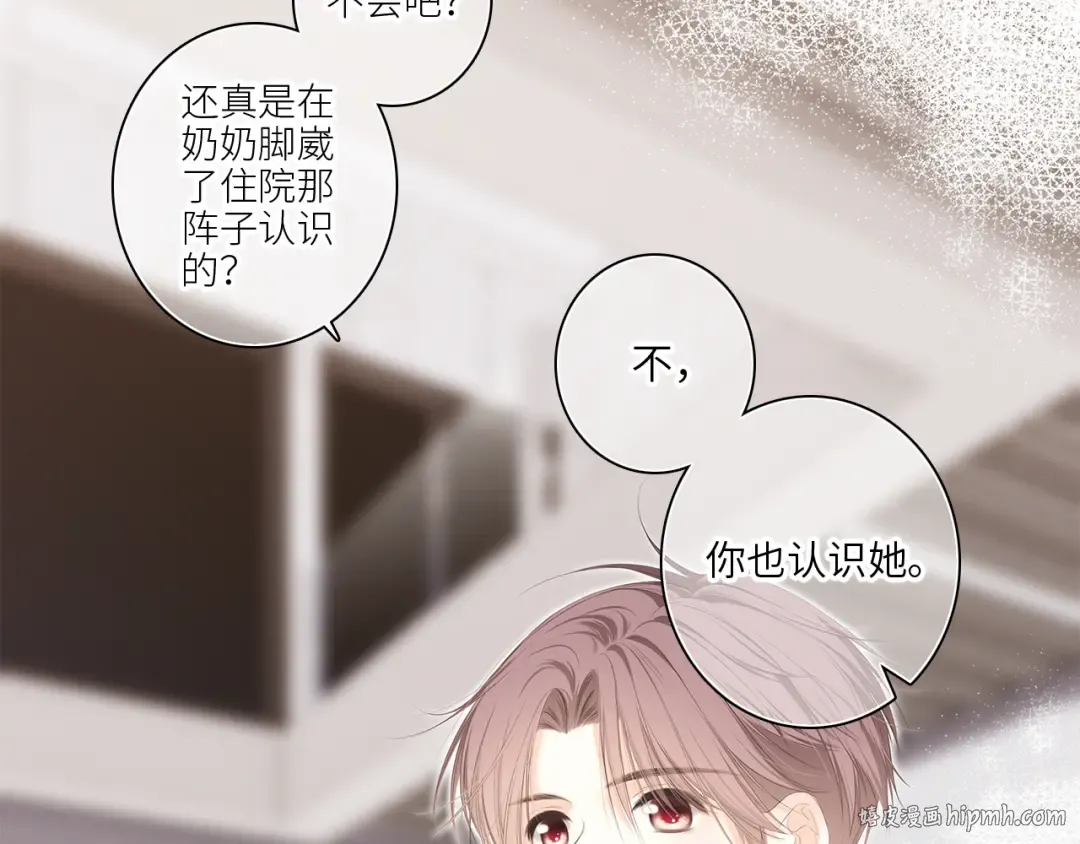 113上 逆鳞 第32页