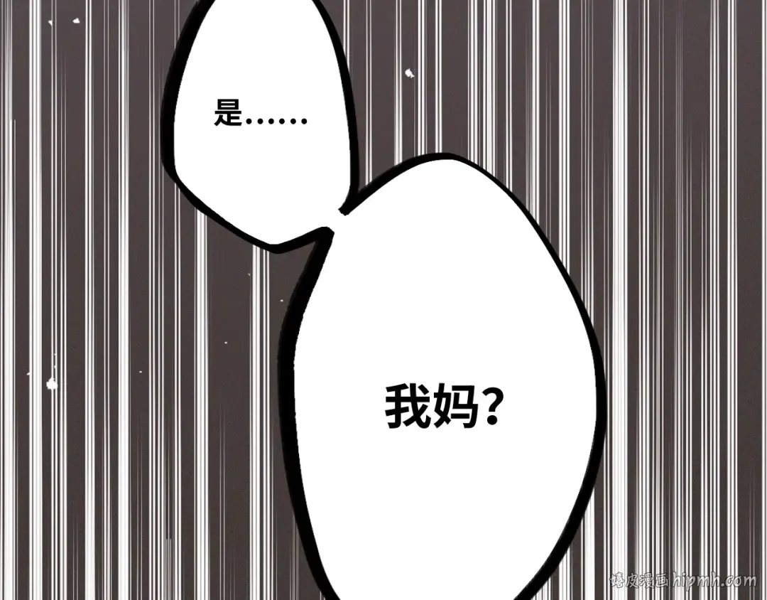 113上 逆鳞 第40页