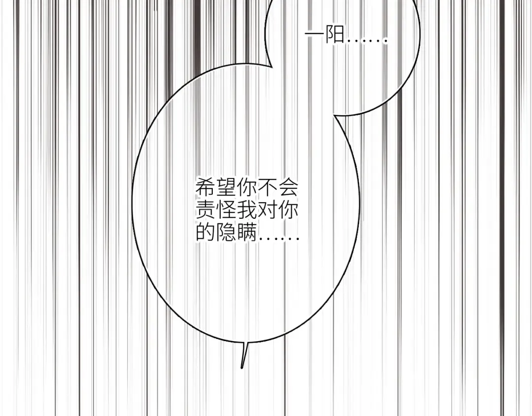 113上 逆鳞 第42页