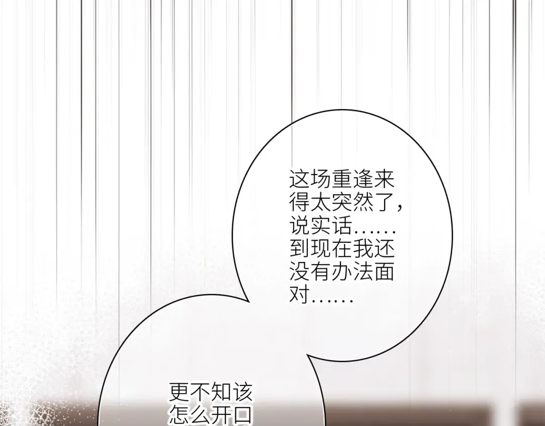 113上 逆鳞 第43页