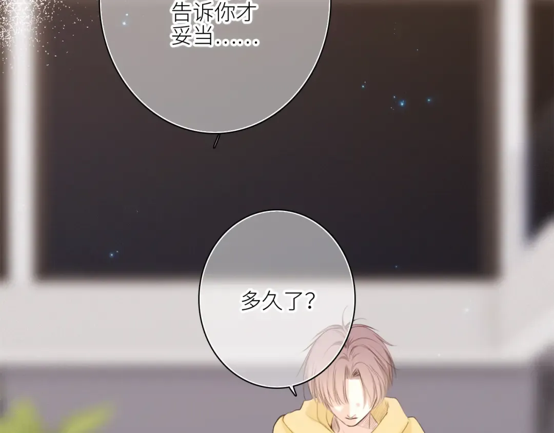 113上 逆鳞 第44页