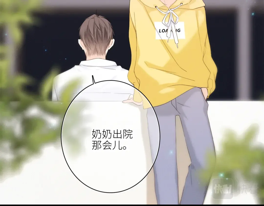 113上 逆鳞 第45页