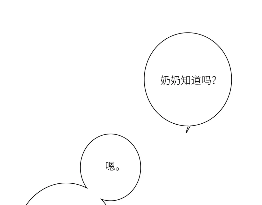 113上 逆鳞 第46页