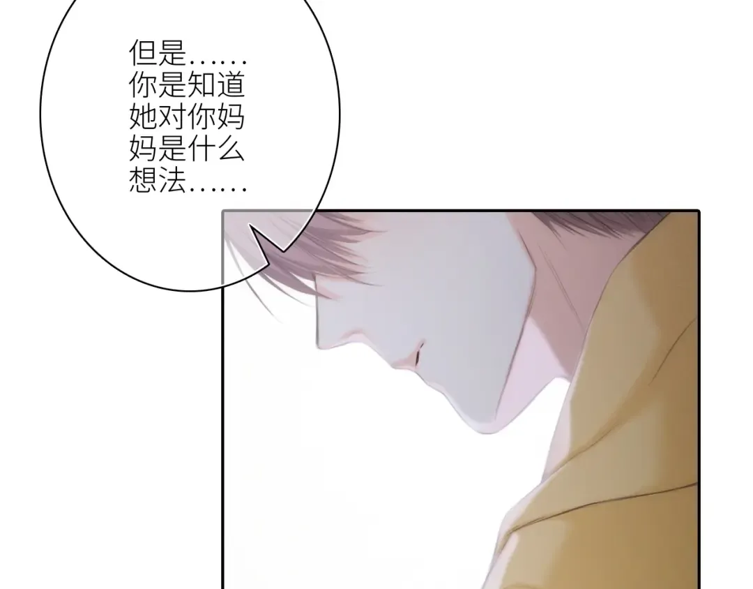 113上 逆鳞 第47页