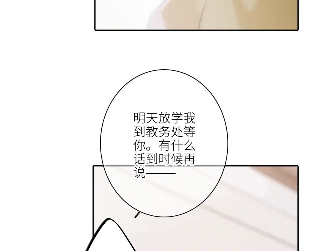 113上 逆鳞 第49页
