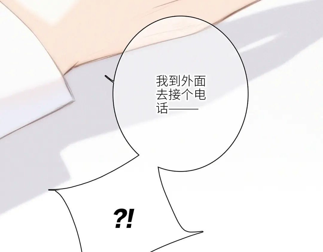 113上 逆鳞 第57页