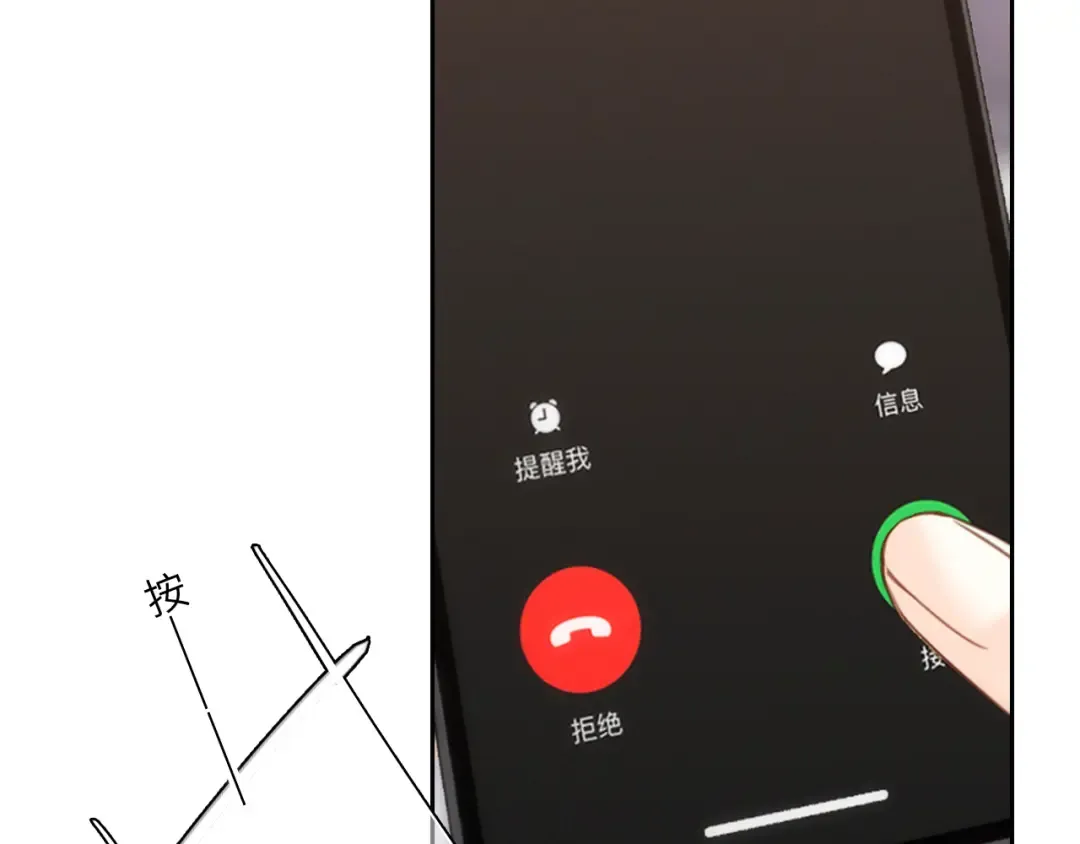 113上 逆鳞 第69页