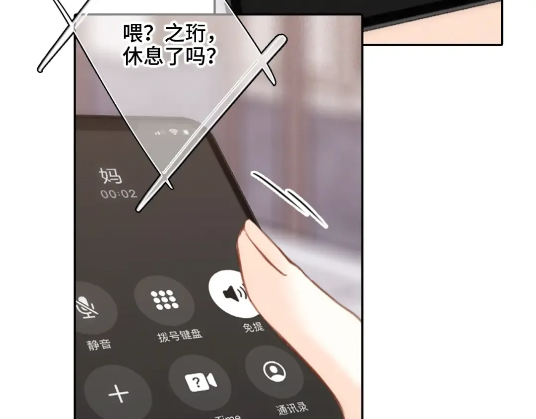 113上 逆鳞 第70页