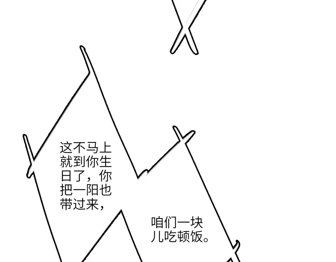 113上 逆鳞 第73页