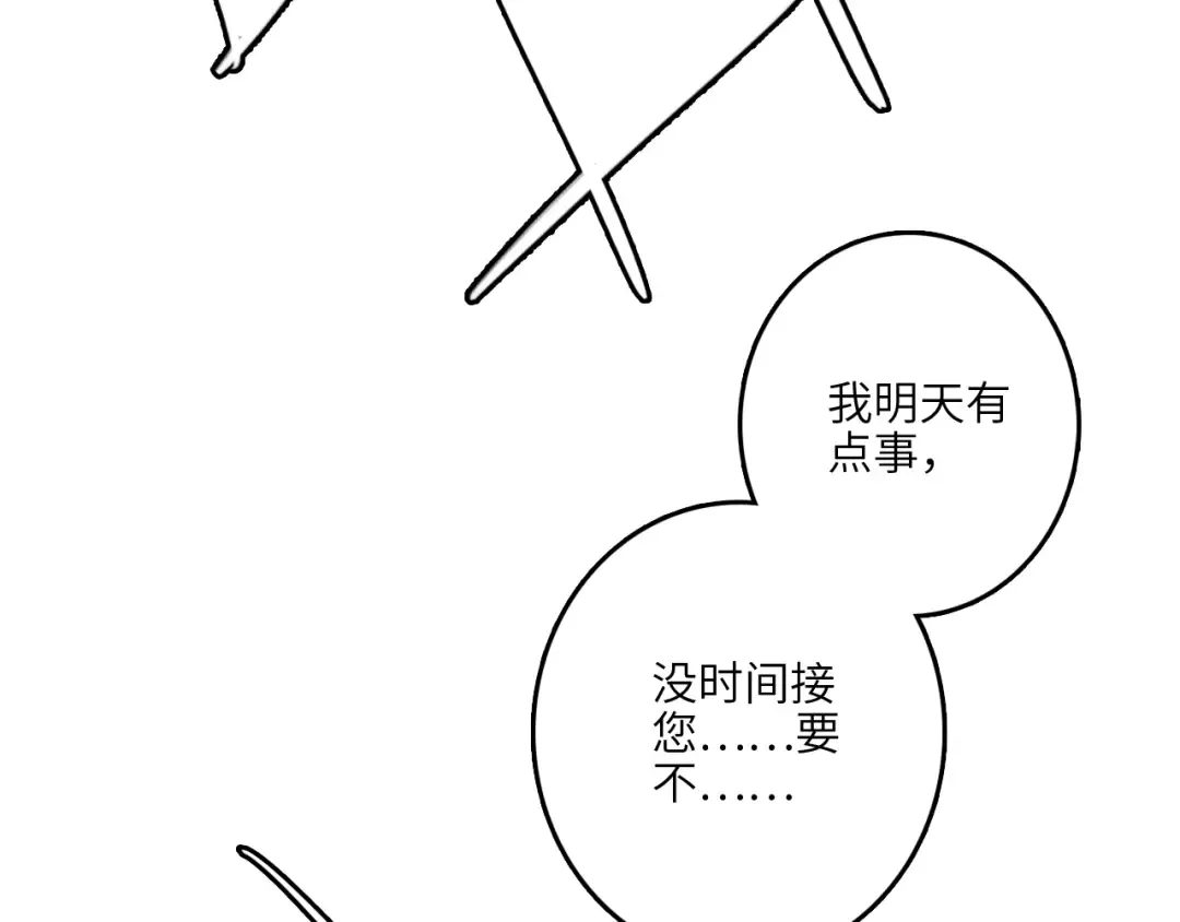 113上 逆鳞 第74页