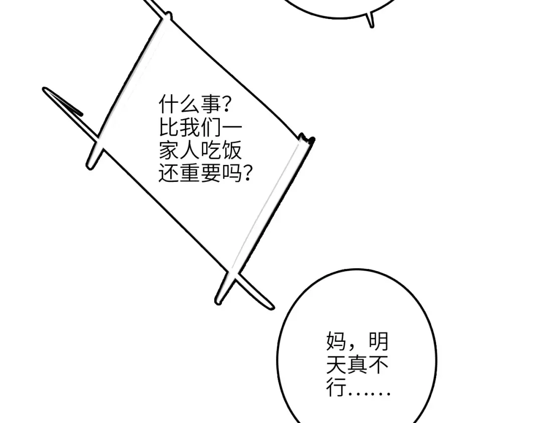 113上 逆鳞 第75页