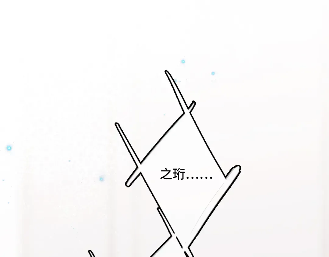 113上 逆鳞 第77页