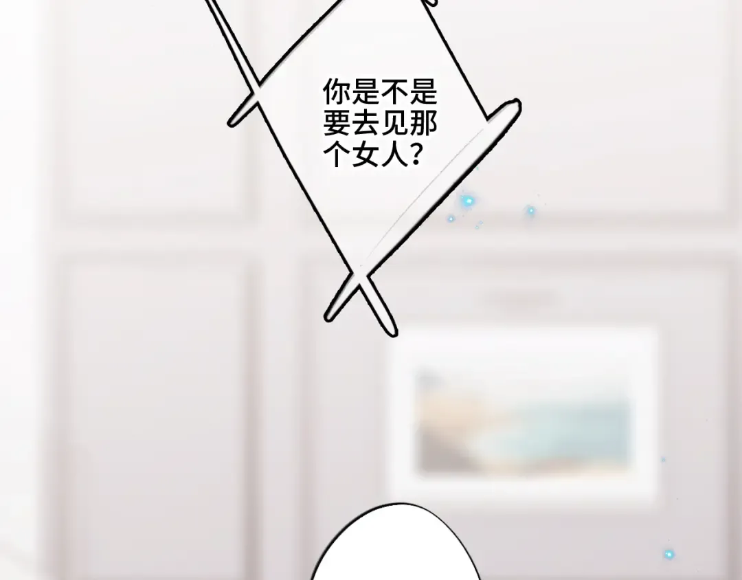 113上 逆鳞 第78页