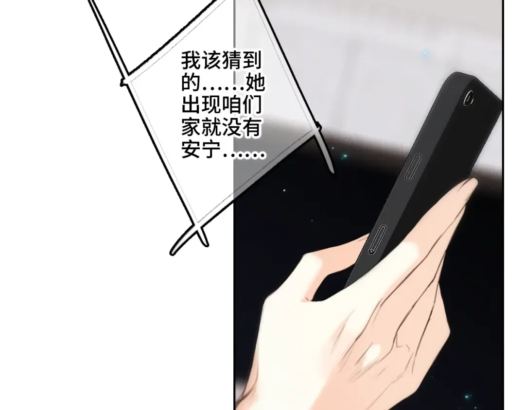 113上 逆鳞 第81页