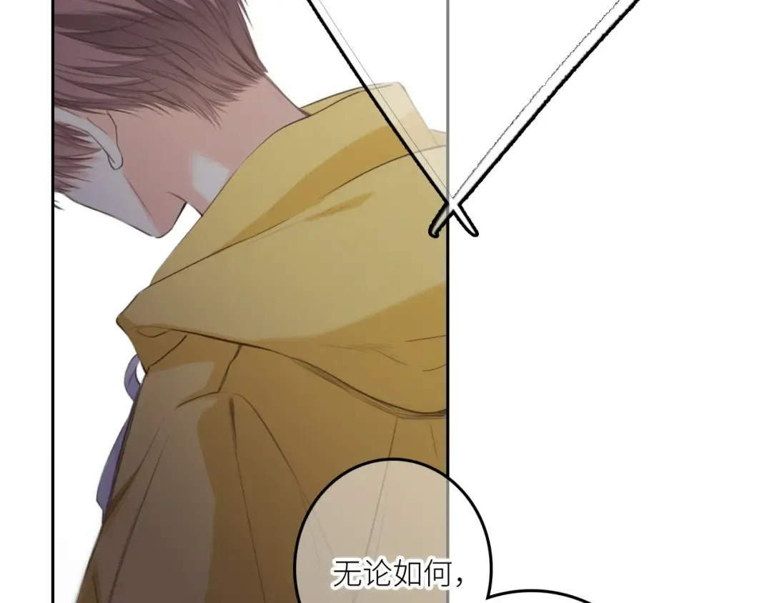 113上 逆鳞 第83页