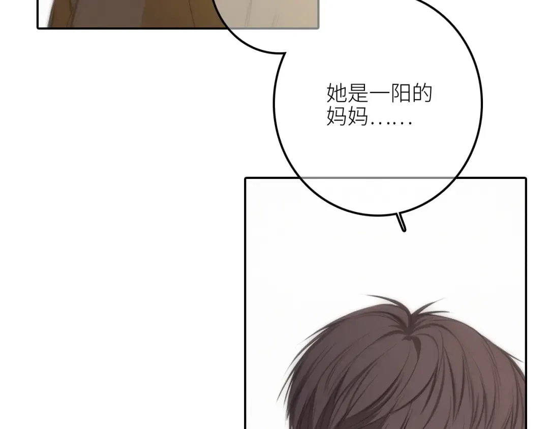 113上 逆鳞 第84页