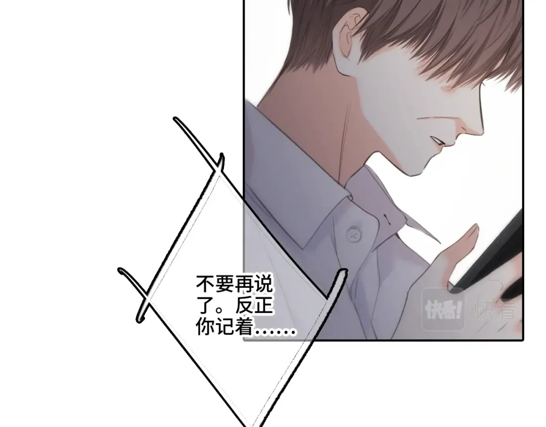 113上 逆鳞 第85页