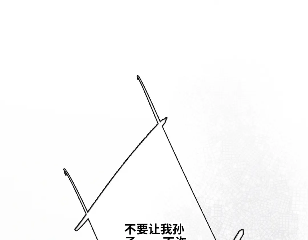 113上 逆鳞 第87页