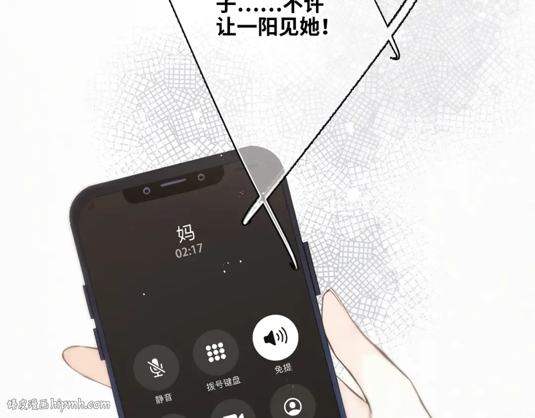 113上 逆鳞 第88页
