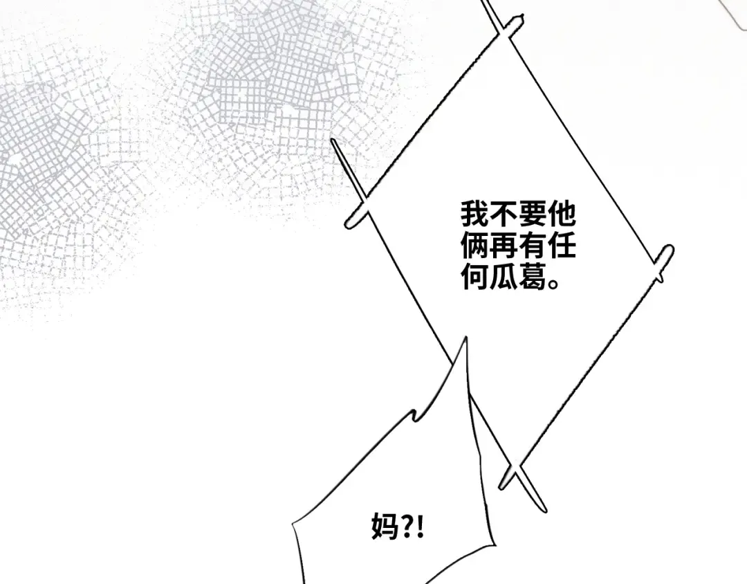 113上 逆鳞 第90页