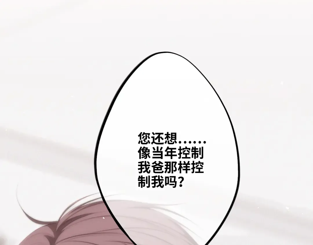 113上 逆鳞 第95页