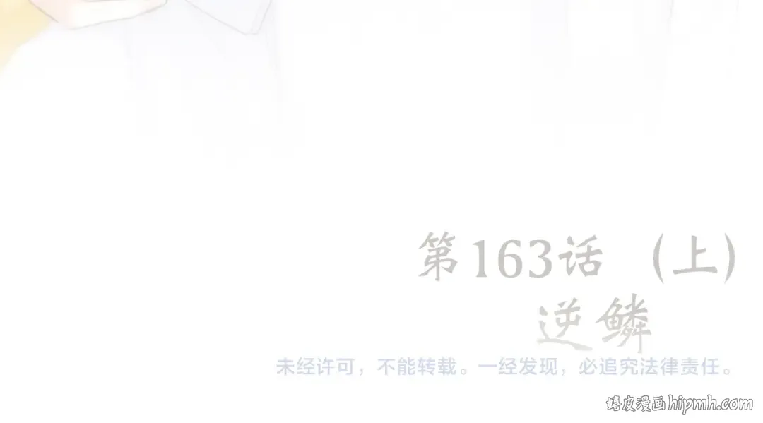 113上 逆鳞 第98页