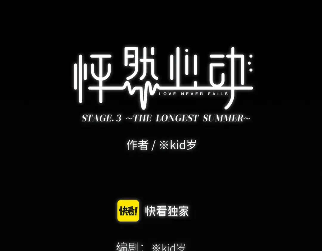 113下 失控 第3页