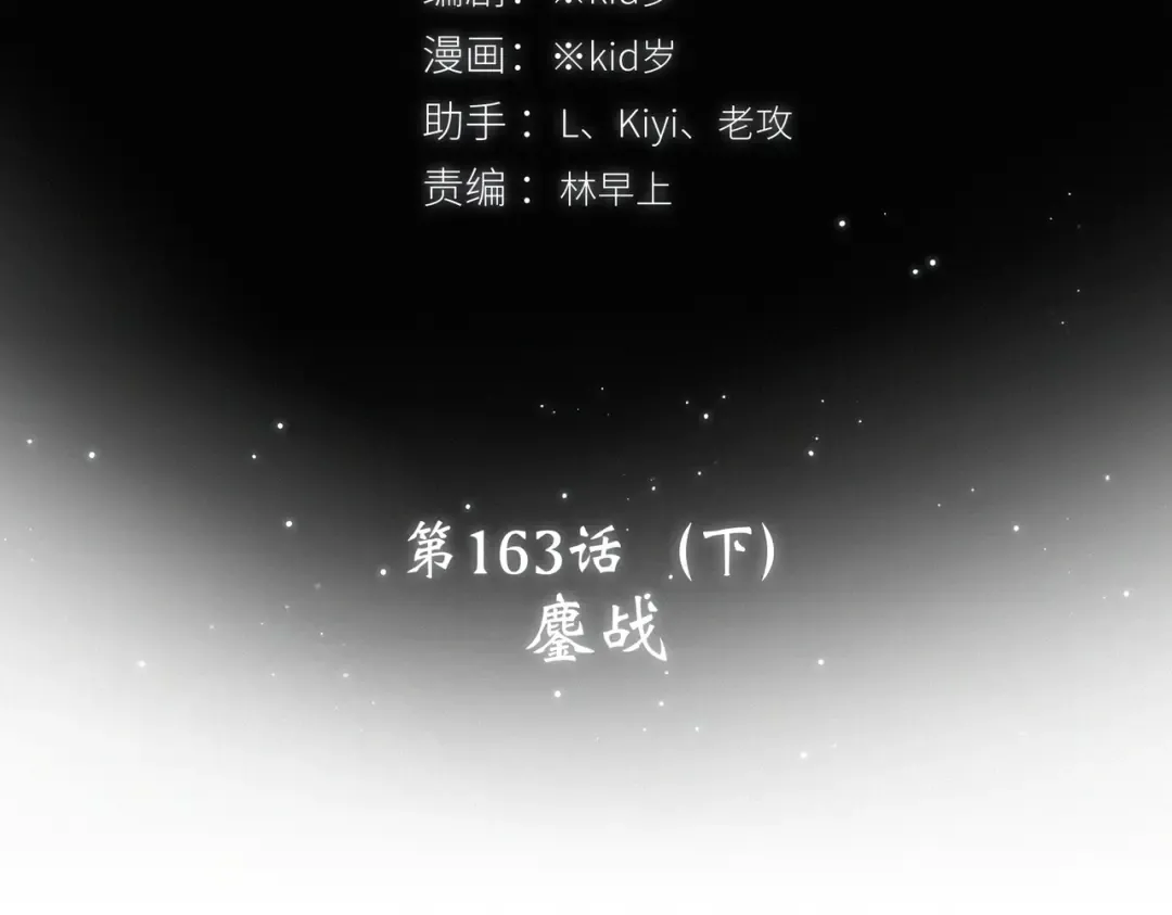113下 失控 第4页