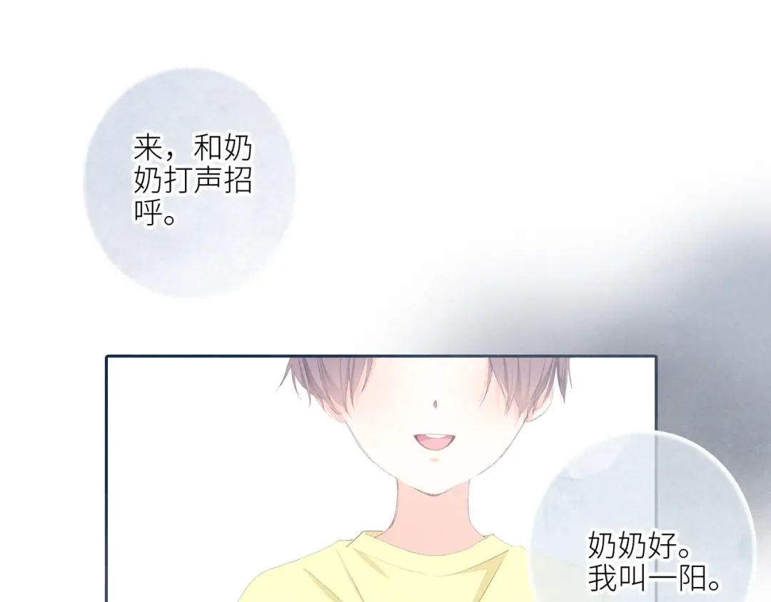 113下 失控 第6页