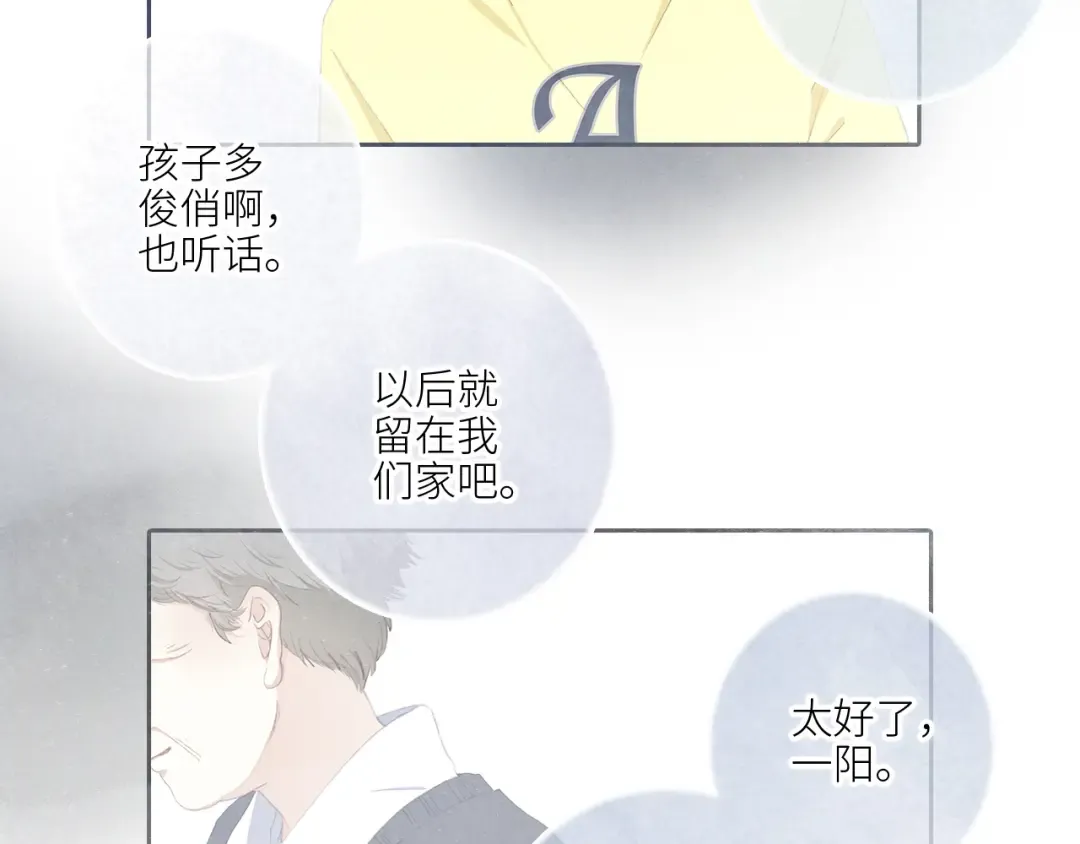 113下 失控 第7页