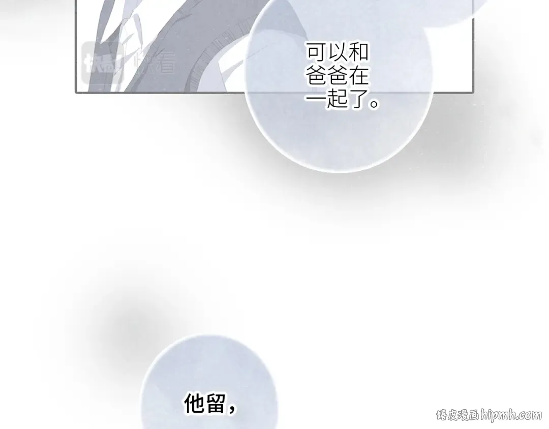 113下 失控 第8页