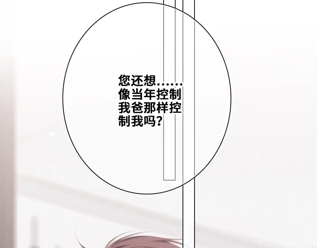 113下 失控 第11页