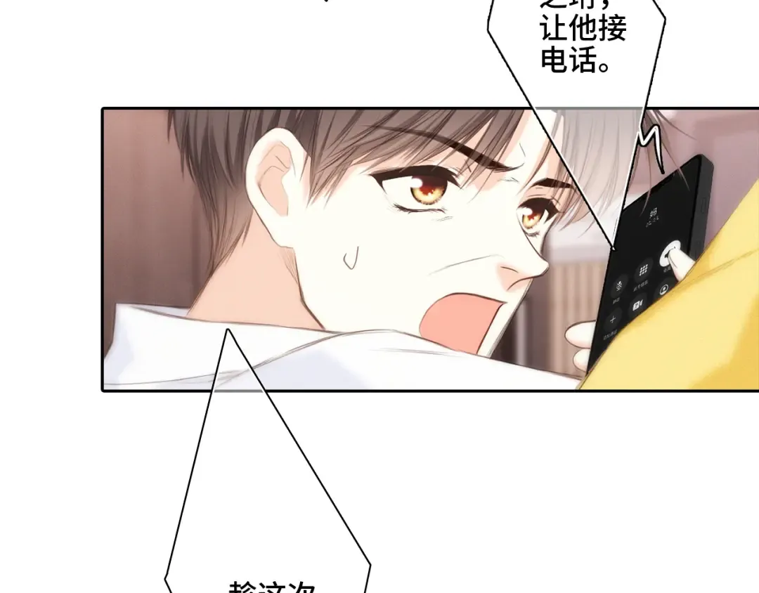113下 失控 第14页